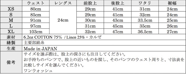 WORKERS EZ Shorts Cotton Linen Karsey-Graph